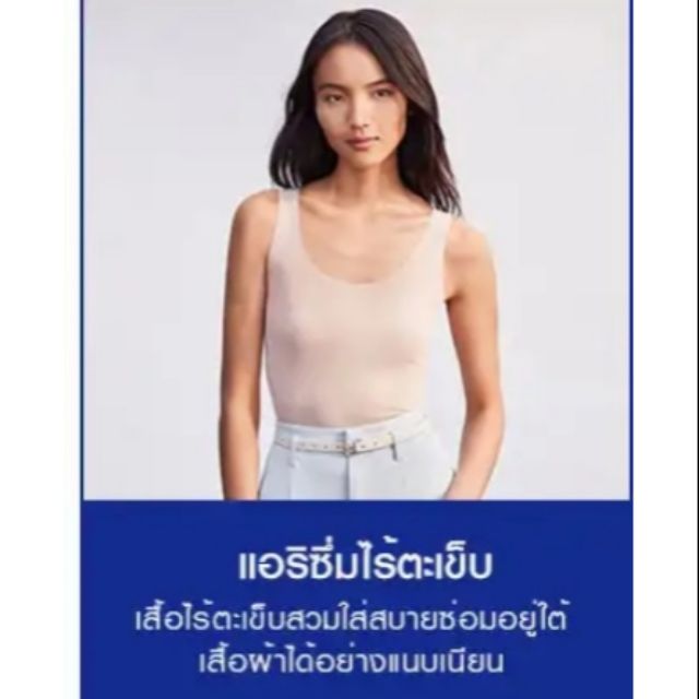 Uniqlo Airism bên trong liền mạch (Có màu thịt)​ Trắng)​