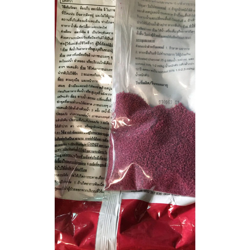 Sản phẩm diệt rệp trên giá thể Starkle G thái lan 100g
