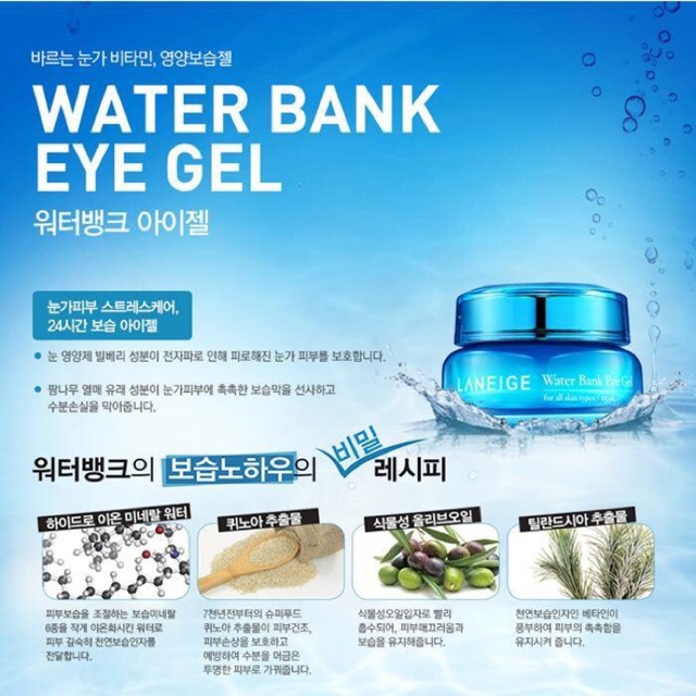 KEM DƯỠNG MẮT LANEIGE WATER BANK EYE GEL 25ml