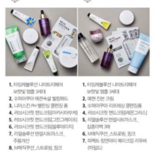 TRẢ ORDER-  Set LUCKY BOX mỹ phẩm MISSHA