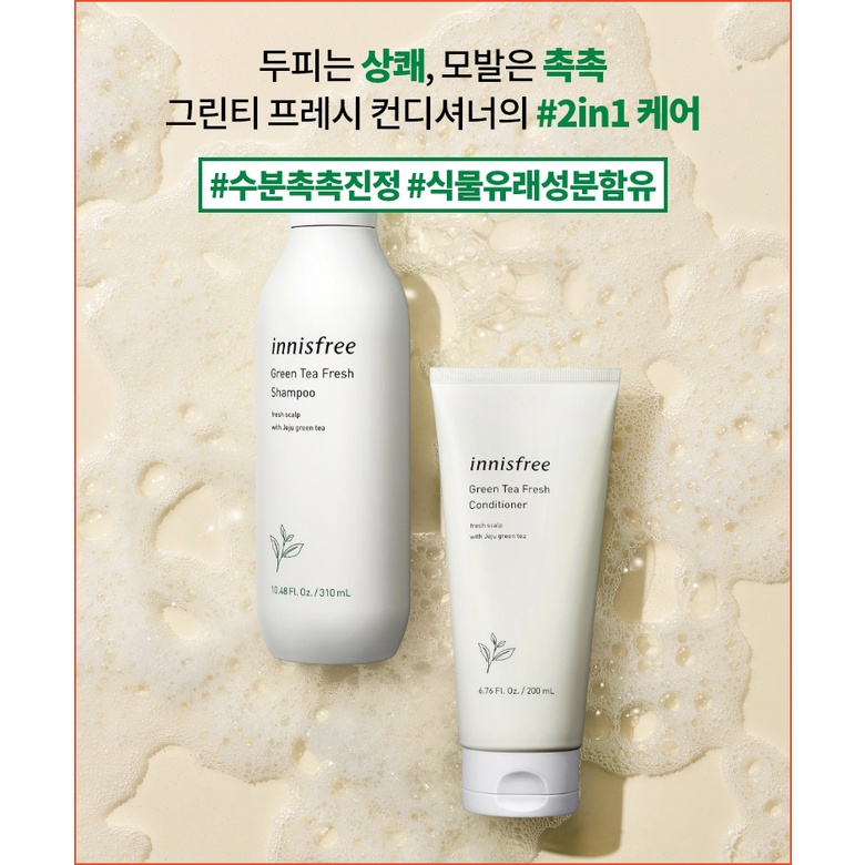 [innisfree]🚀READY🚀 Green Tea Fresh Conditioner 200 ml