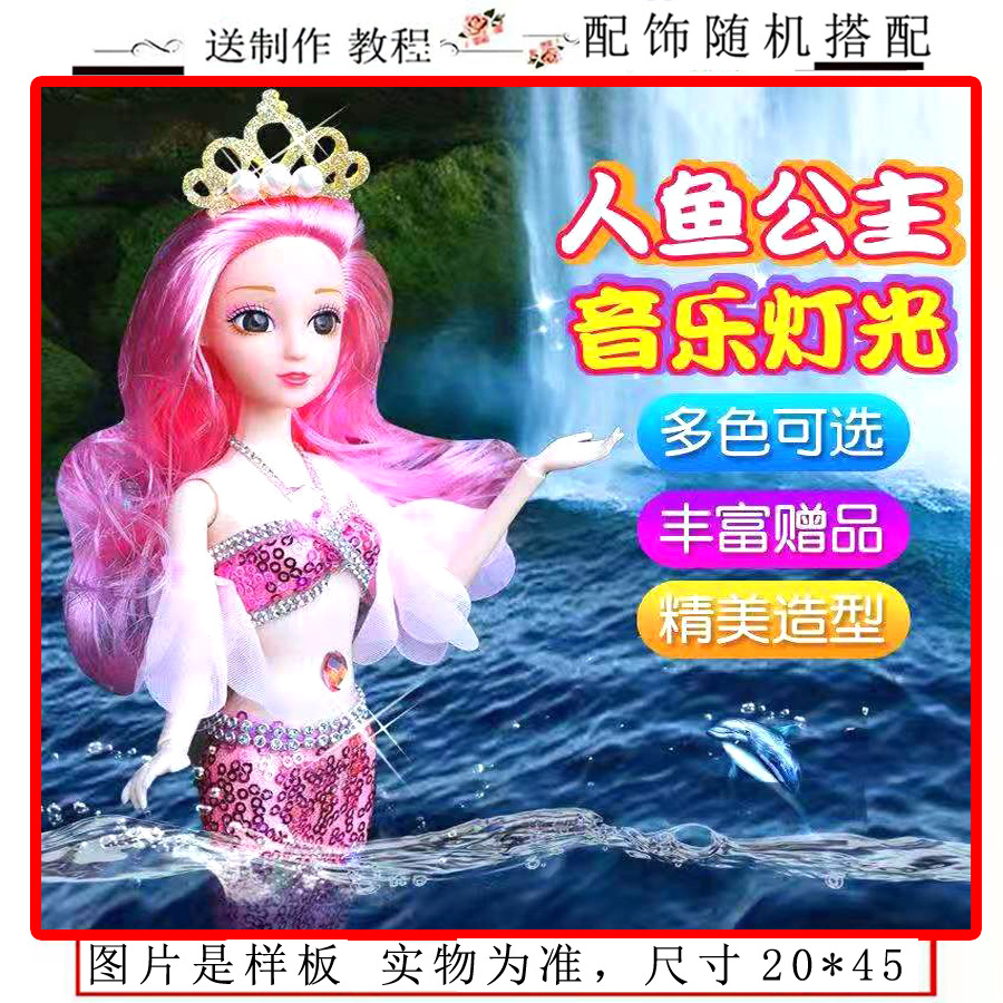 Buổi Hòa Nhạc Hát Đèn Lồng Cánh Princess Nàng Tiên Cá Búp Bê Barbie Đồ Chơi Công Viên Giải Trí Cho Trẻ Em