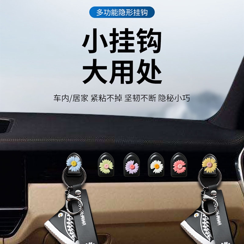 Giá Đỡ Móc Treo Chìa Khóa / Túi Xách Bằng Nhựa Tự Dính Thông Dụng Cho Xe Hơi