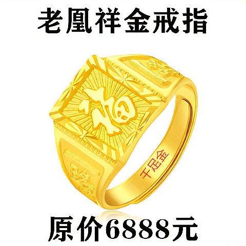 Nhẫn Vàng 24k 9999 Thiết Kế Sang Trọng Cho Nam