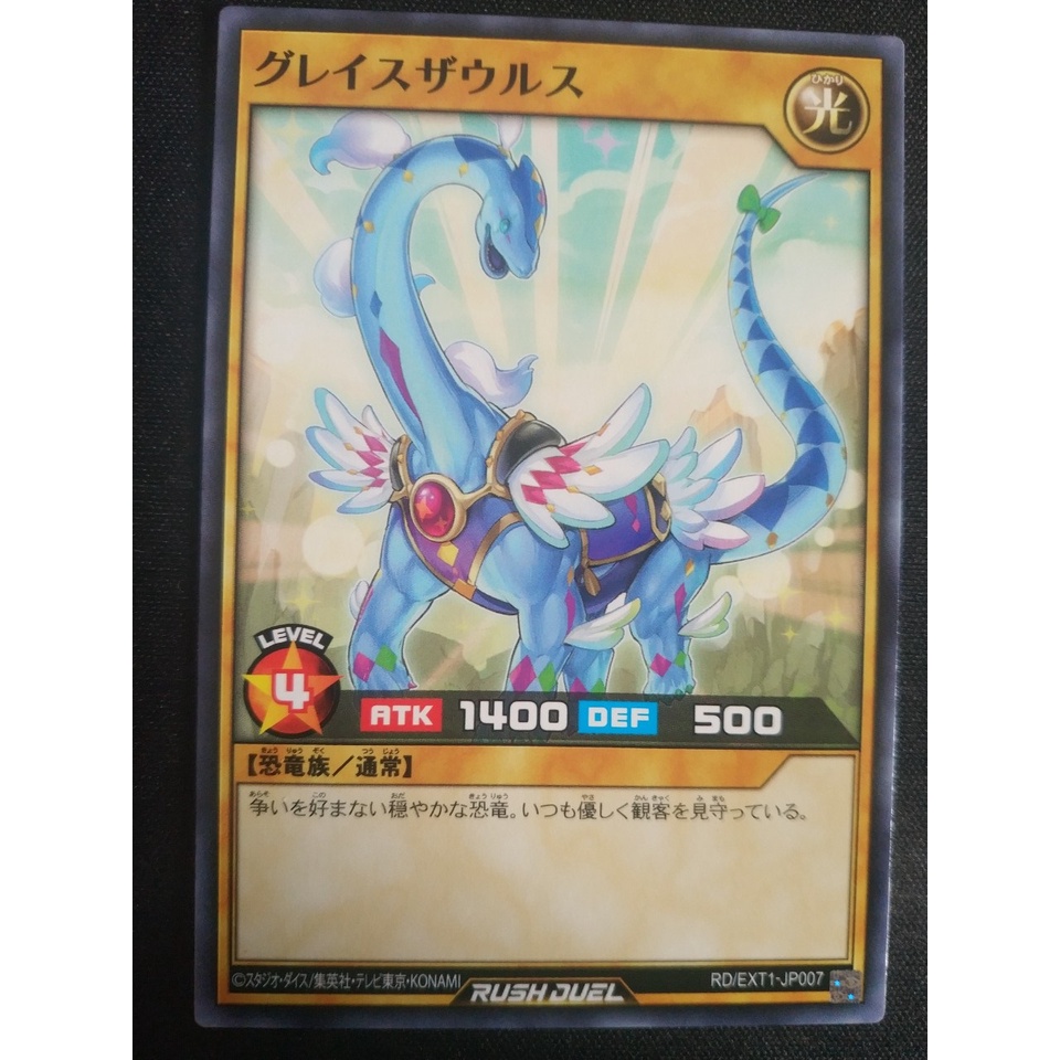 Thẻ bài Yugioh - TCG - Gracesaurus / EXT1-JP007'