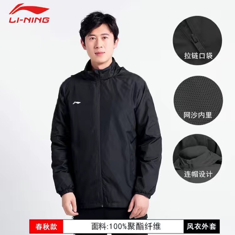 ✔️  Áo gió Nam Lining 2 lớp