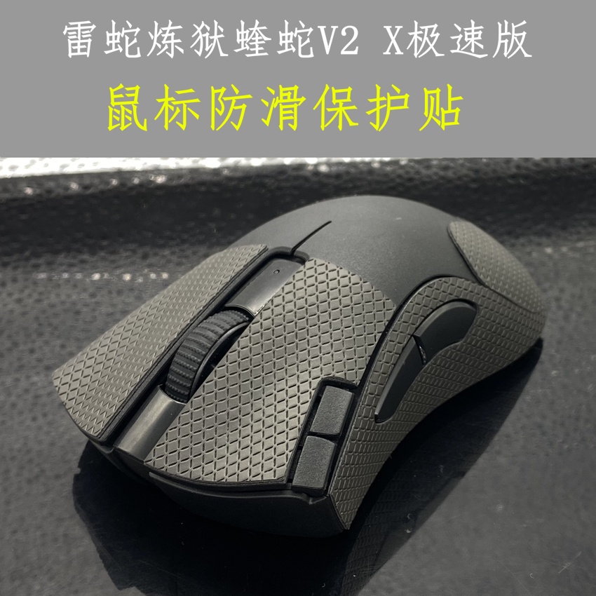 Miếng Dán Chuột Razer Death Adder V2 X Mini Chống Trượt Thay Đổi Màu Sắc Tiện Dụng