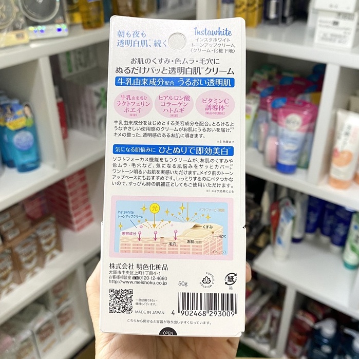 KEM DƯỠNG TRẮNG DA INSTAWHITE MỜ NÁM LÊN TONE NHẬT BẢN 50G