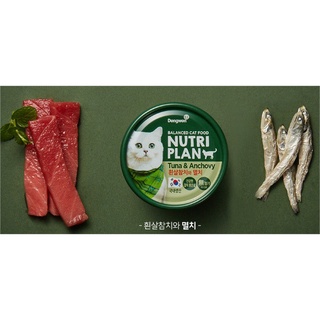 Pate cá ngừ và cá cơm 160g