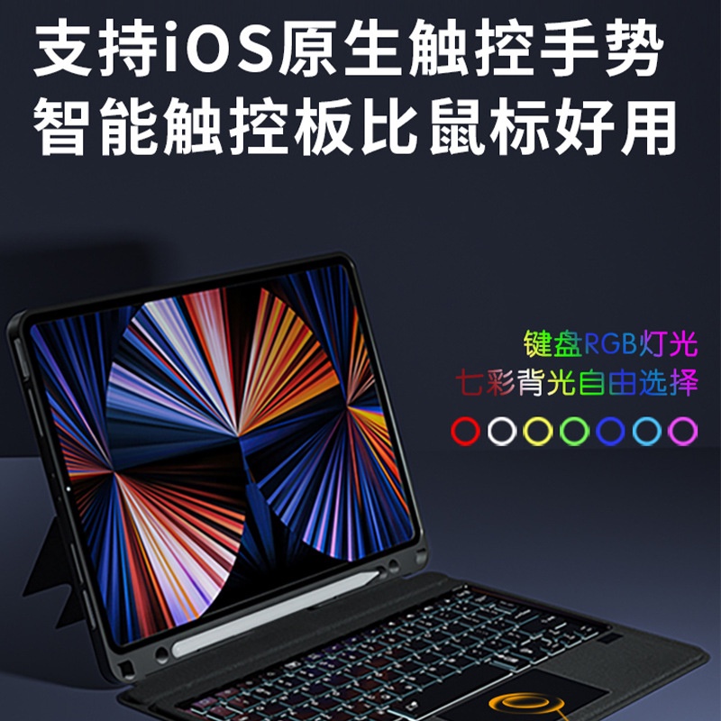 Ốp Lưng/BaoDa/Case Bàn Phím Bluetooth iPad Có Đèn Led Phím, Trackpad Mượt Mà, Có Thể Tháo Rời Bàn Phím WIWU Mag Touch