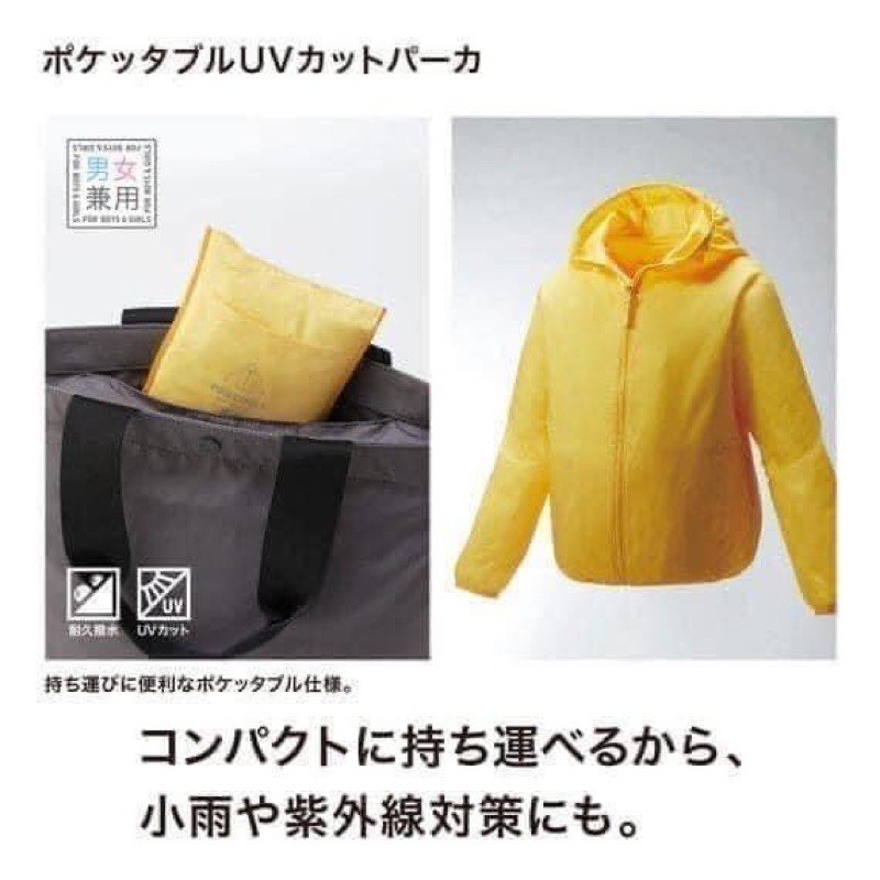 Áo gió trẻ em chính hãng uniqlo Nhật