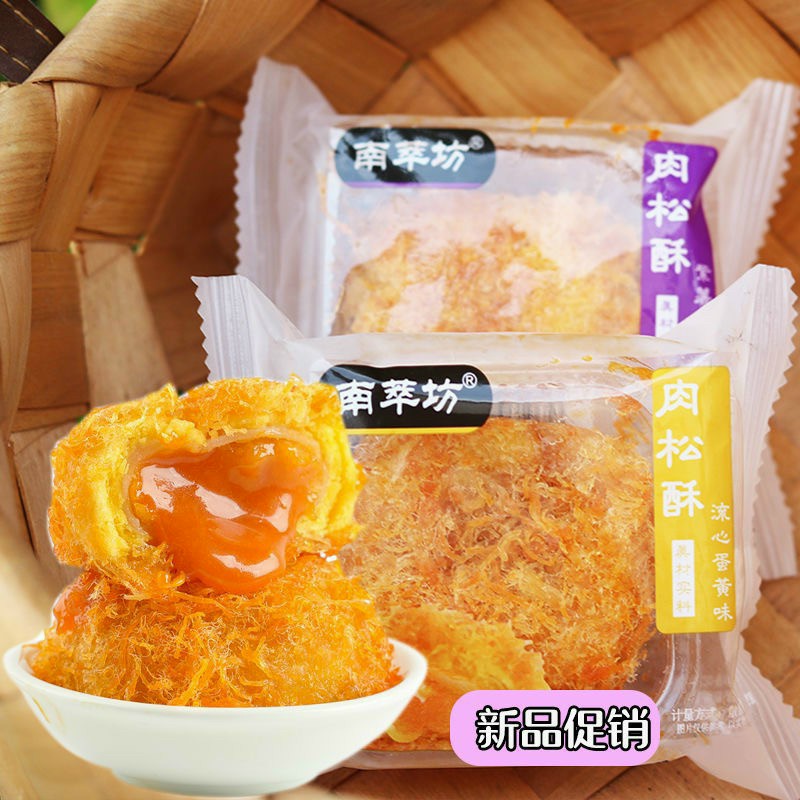 Combo 1000g Bánh ruốc nhân trứng chảy/ bánh ruốc nhân trứng muối món ăn vặt nhiều dinh dưỡng