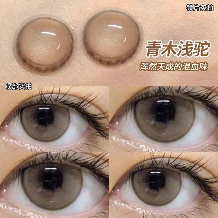 Ống Kính Mềm Nhỏ Màu Nâu Đường Kính 14.0-14.2mm