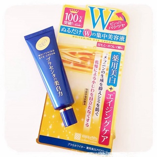 Kem mắt Meishoku whitening eye cream Nhật Bản