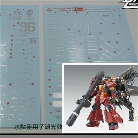 Decal DALIN DL Cho MG 1 / 100 Psycho Zaku