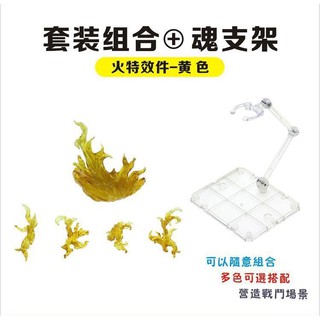 Mô hình Effect Lửa kèm base