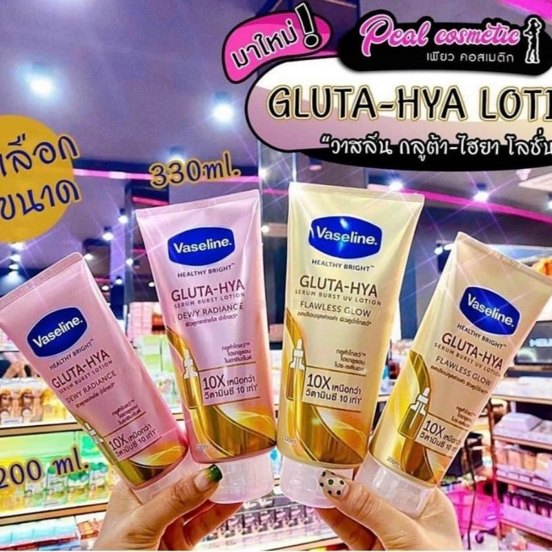 Sữa dưỡng thể Vaseline Healthy Bright Gluta HYA Serum 10X 330ml | BigBuy360 - bigbuy360.vn