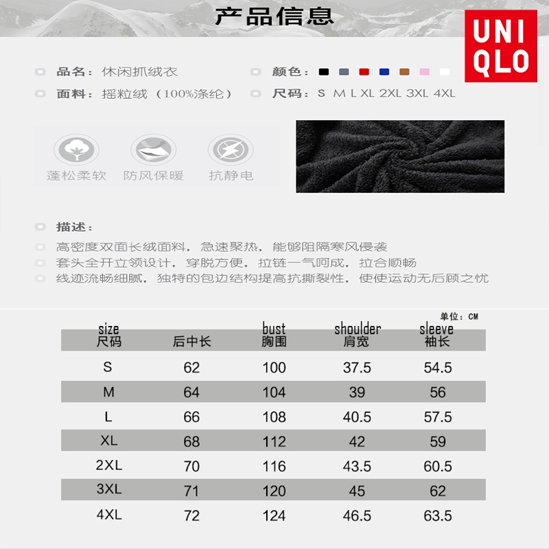 Uniqlo Áo Khoác Lông Cừu Hai Mặt Cổ Đứng Thời Trang Cho Nam Nữ
