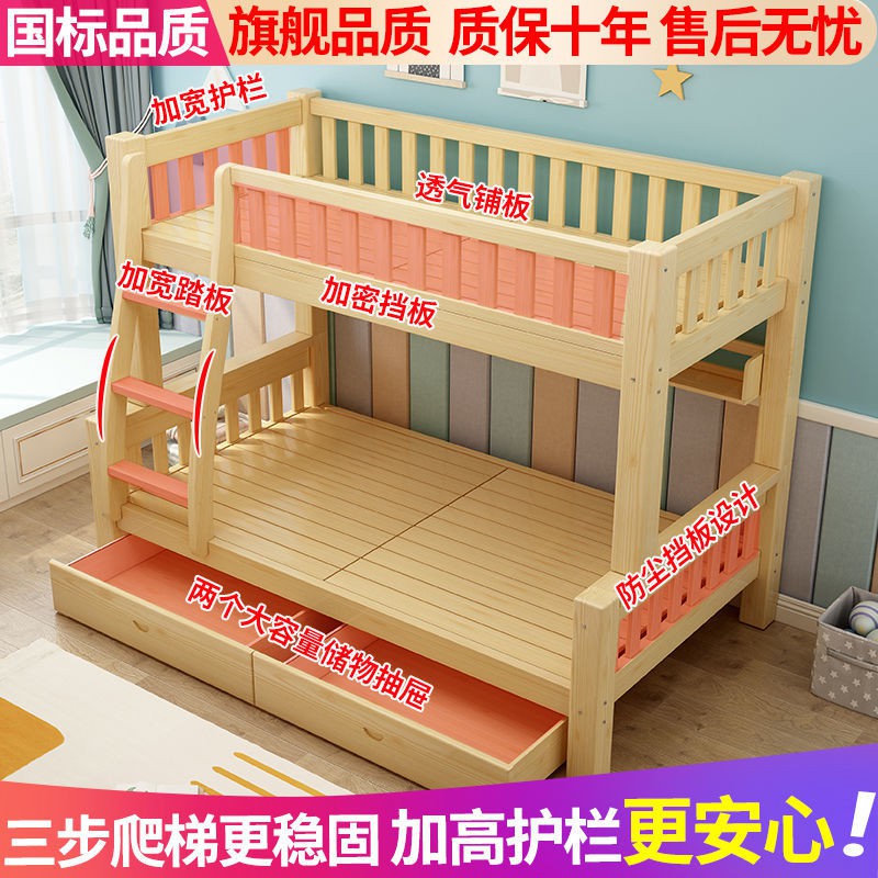 Giường tầng đôi, trẻ em hai lớp, ra giường, kết hợp đa năng giữa cao và thấp, gỗ nguyên khối mẹ, dưới