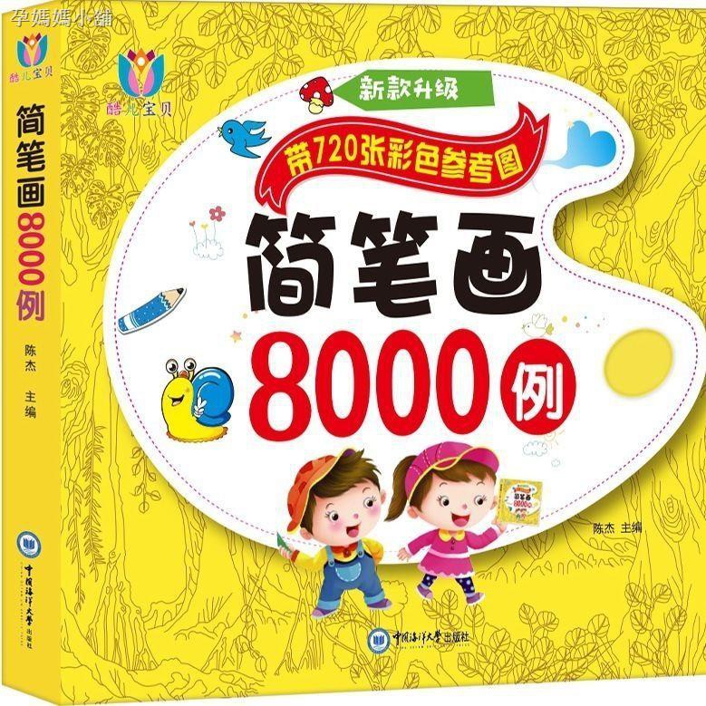 Bộ 5000 Dụng Cụ Vẽ Tranh Bằng Tay Cho Bé