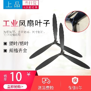 Cánh Quạt Điện 3 Cánh 3 Cánh Chuyên Dụng Chất Lượng Cao