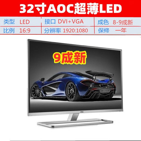 Màn hình LCD máy tính Samsung 32 inch để bàn AOC Internet cafe game HD LED mặt cong 144HZ