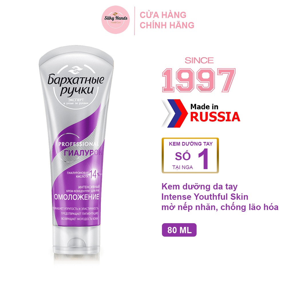 Kem tay SilkyHands Intense Youthful Skin cho làn da tươi trẻ Tuýp 80ml