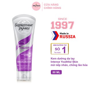 Kem tay Silky Hands Intense Youthful Skin cho làn da tươi trẻ Tuýp 80ml