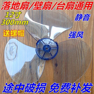 Quạt quạt thông dụng quạt lá quạt 3 lá quạt điện 12 inch 300mm Quạt lá lá Đài Quạt sàn với quạt