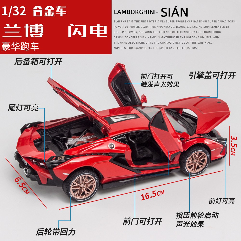 bài sakuratay cầm chơi1 32 Lamborghini SIAN Lightning Bull Children s Sports Car Alloy Model WISH [Bulk