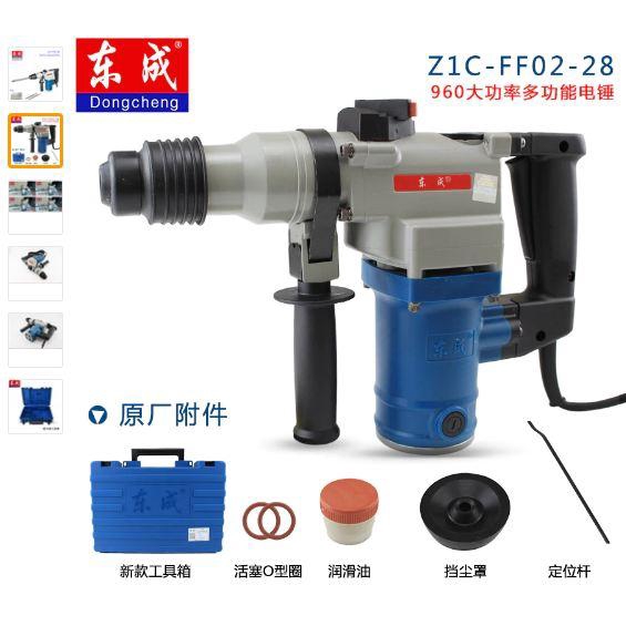 Máy Khoan Bê Tông Dongcheng Dzc02-28