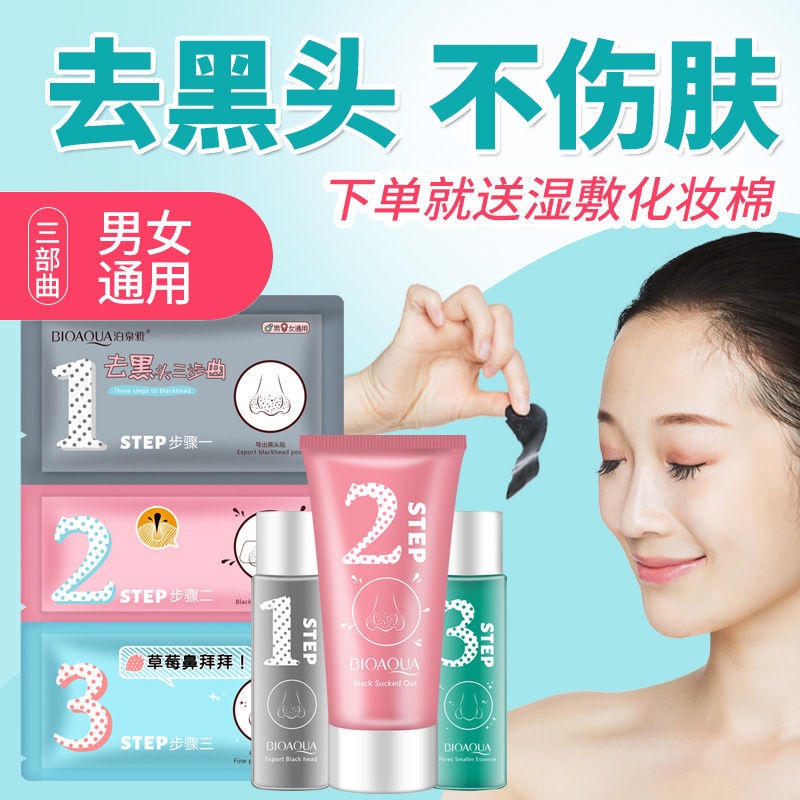 Mặt nạ lột mụn đầu đen thu nhỏ lỗ chân lông cho nam nữ | BigBuy360 - bigbuy360.vn
