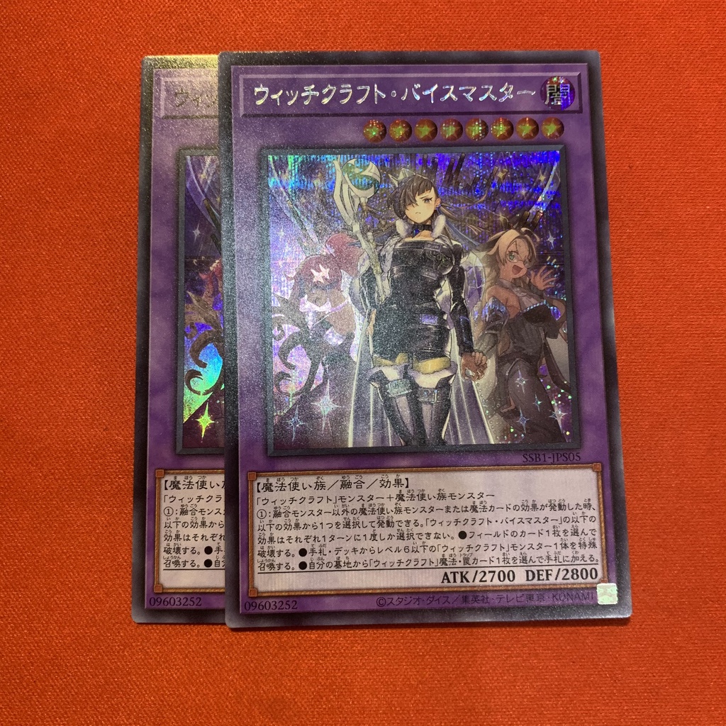 Witchcrafter Vice-Madame