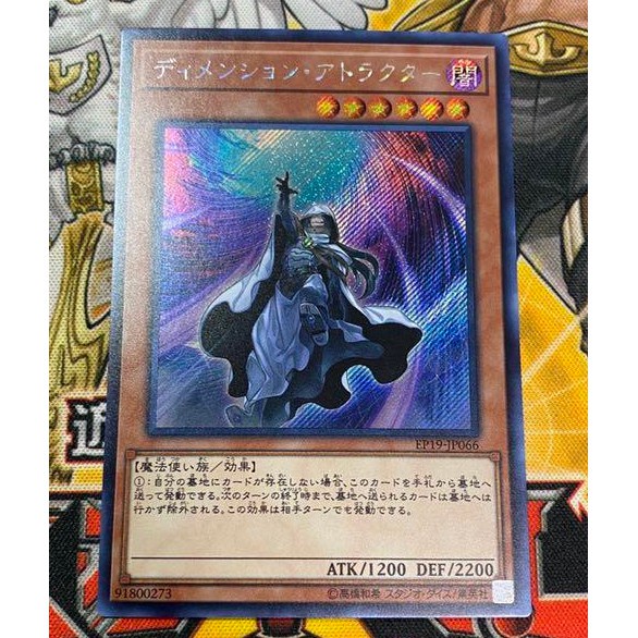 Thẻ bài Yugioh: Dimension Shifter