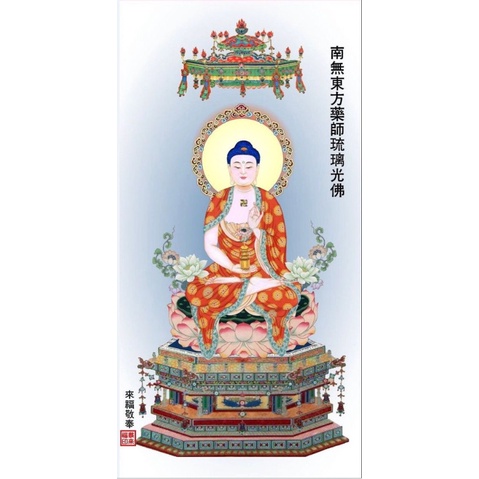 Tranh Liễn Phật Giáo -Tranh Phật Dược Sư- chất liệu vải canvas kim tuyến đóng  nẹp sáo gỗ tự nhiên-nhiều size