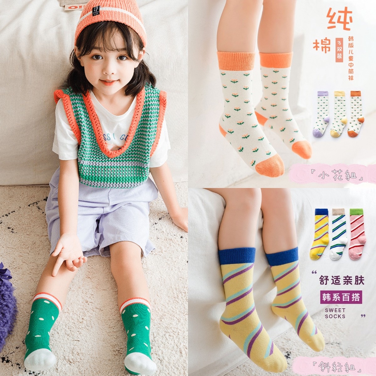 💕Yêu em bé đảo💕Vớ Cotton kẻ sọc màu cầu vồng cho bé