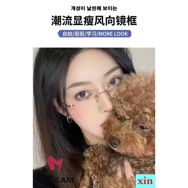 Kính Cận Siêu Nhẹ Gọng Titan Không Viền Chống Tia Sáng Xanh Thời Trang Nữ