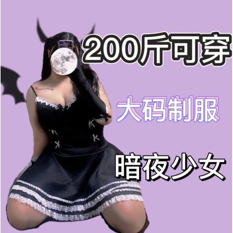 COSPLAY tiểu thư quý tộc KÈM PHỤ KIỆN Bigsize 55-85kg