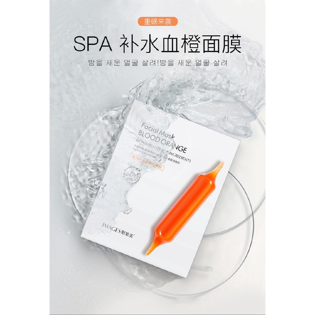 [Mua 3 tặng]Mặt nạ  dưỡng ẩm IMAGES máu cam cấp ẩm làm sáng tông màu da thu nhỏ lỗ chân lông bán chạy nhất nội địa Trung | BigBuy360 - bigbuy360.vn