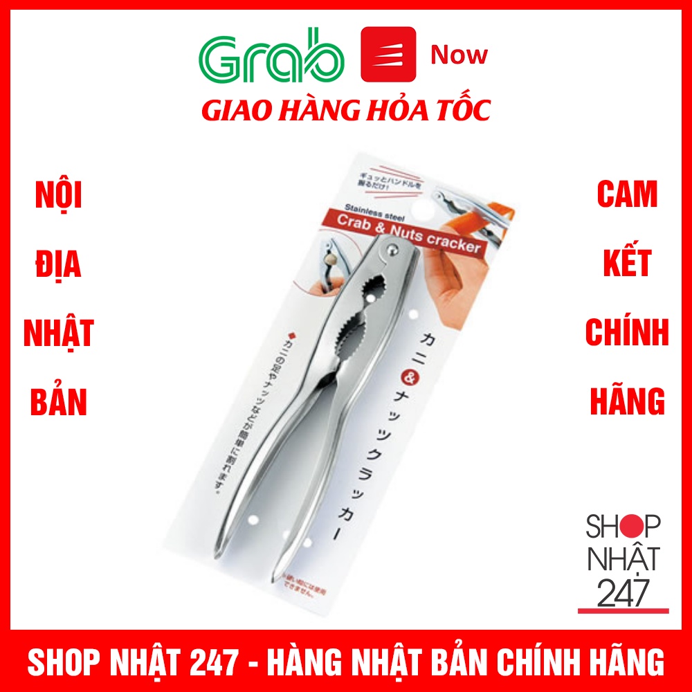 Kìm kẹp càng cua, kẹp đồ ăn cứng Echo NỘI ĐỊA NHẬT BẢN