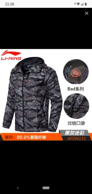Áo gió 2 lớp lining nam