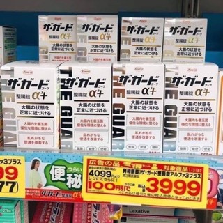 Vỏ hộp để đựng viên uống đại tràng Kowa Nhật Bản 550/350