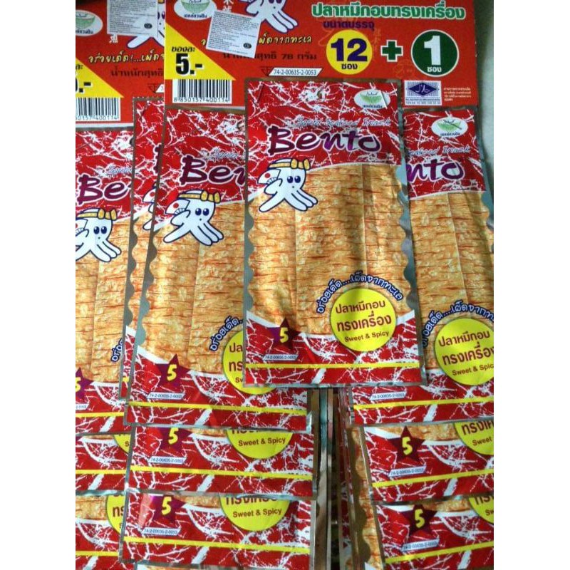 Mực bento siêu ngon lốc 13 gói | BigBuy360 - bigbuy360.vn