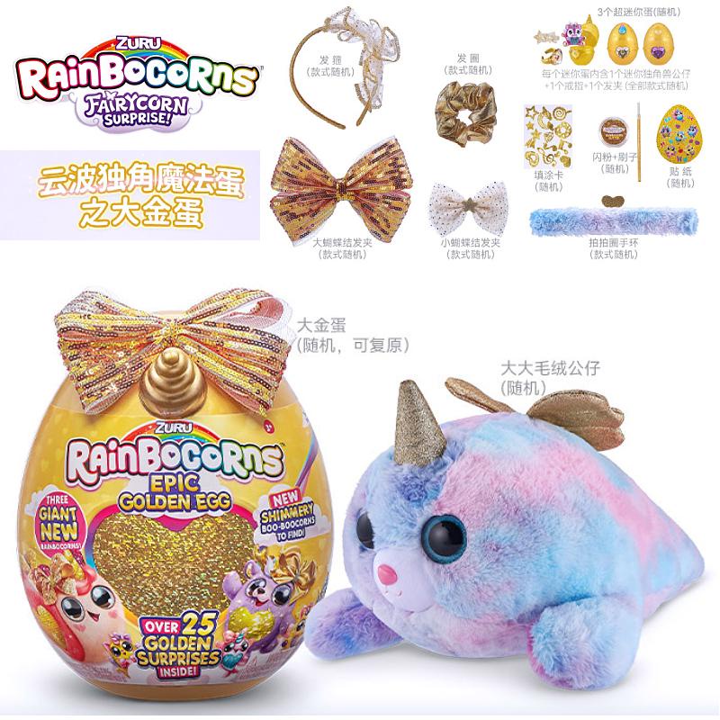 Trứng Kỳ Lân Khổng Lồ Rainbocorns Epic Golden Egg Surprise - Zuru