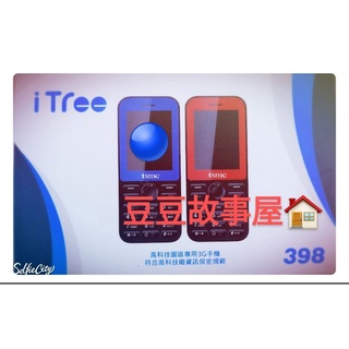 Image of itree 398 TSMC 台積電廠區專用手機  台積手機 軍人機 皮套（ 全新現貨） 刷卡🉑️