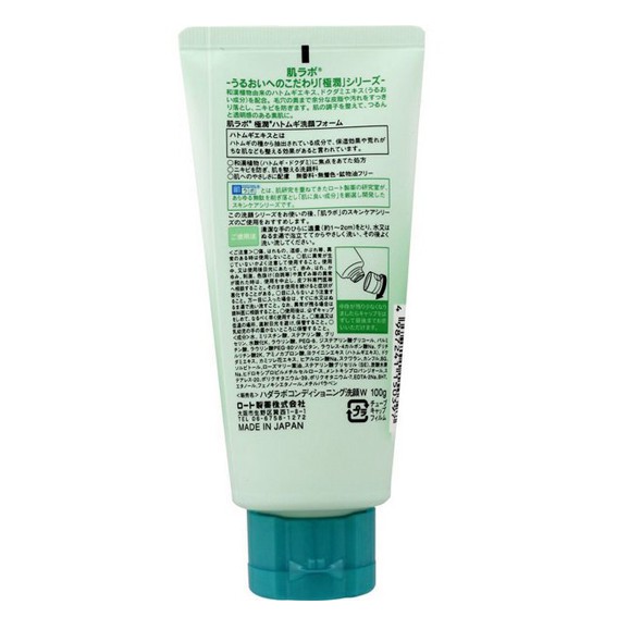 Sữa rửa mặt dành cho da dầu mụn Hada Labo Gokujyun Face Wash Nhật Bản 100g (Xanh lá)