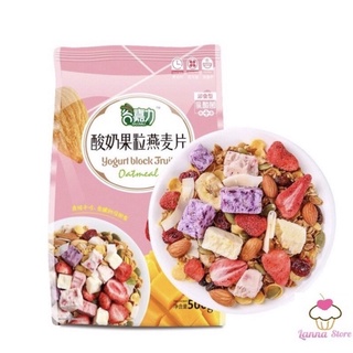 Ngũ cốc hoa quả sữa chua Yogurt  Đài Loan 75k/ túi 500g