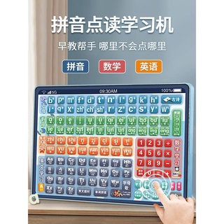 Máy Đọc Sách Cầm Tay Cấp Độ Đầu Tiên Phong Cách Trung Hoa Dành Cho Học Sinh Tiểu Học