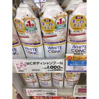🇯🇵Sữa tắm trắng da White conc nội địa Nhật