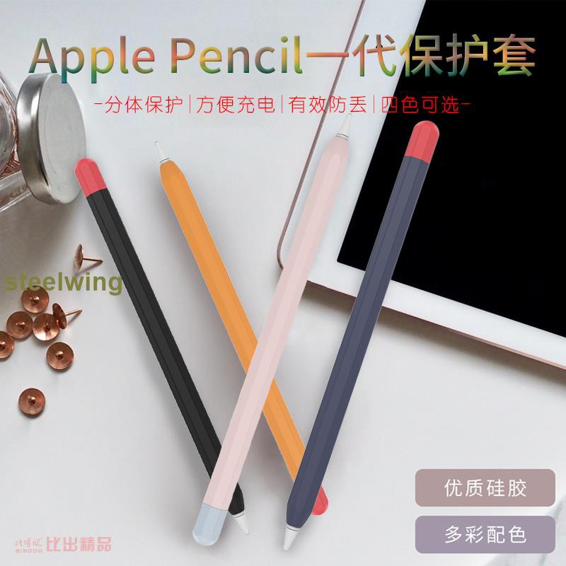 Apple Vỏ Bảo Vệ Chống Mất Cho Bút Cảm Ứng Ipad Pro Tablet Stylus B464 | BigBuy360 - bigbuy360.vn